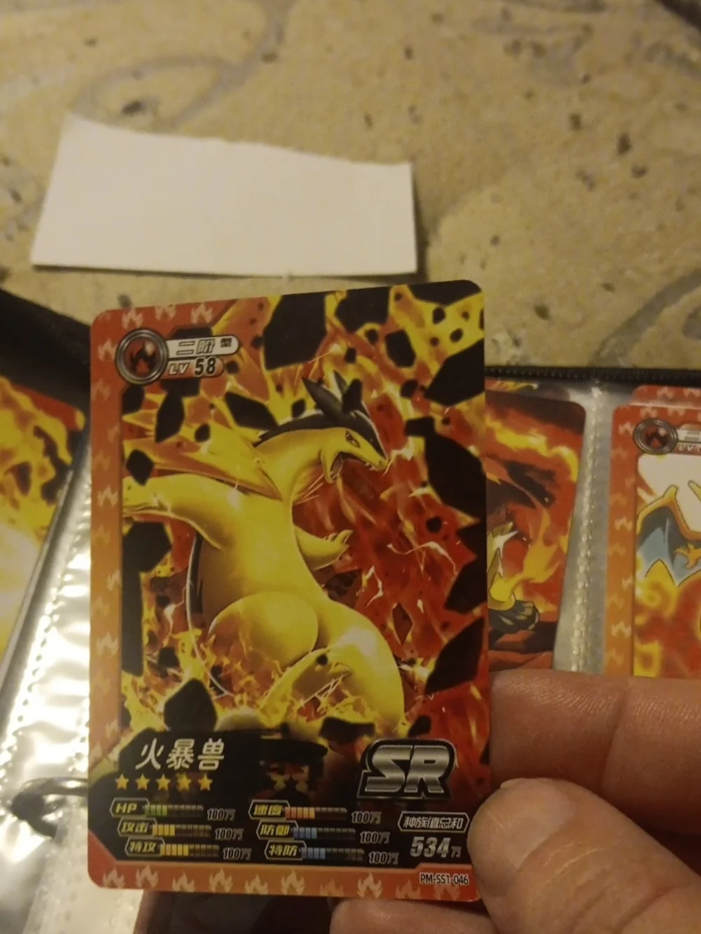 Pokemon Yellow and Orange Fire-Type SR Trading Card